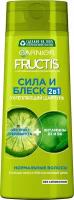 Шампунь для волос Garnier Fructis Сила и Блеск 2в1 Укрепляющий 400мл 2 шт