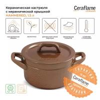 Кастрюля керамическая с крышкой Ceraflame Hammered 16 см, 1.5 л, медный