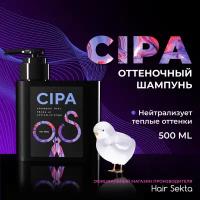 Шампунь нейтрализующий теплые оттенки / Hair Sekta Cipa 500 мл