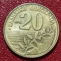 Монета Греция 20 Драхм 1990 год #4-1/3