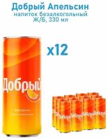 Добрый фанта напиток газированный апельсин 0,33 л*12 шт./Газировка