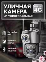 Уличная камера видеонаблюдения 4G с двойным объективом, IP66, Ночной режим, Датчик движения, Двухсторонняя связь