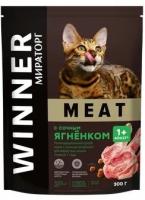 #(С)WINNER MEAT Корм сухой полнорационный для взрослых кошек старше 1 года с сочным ягненком 300гр 3