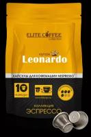 Кофе в капсулах Elite Coffee Collection Leonardo