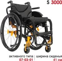 Кресло-коляска активная механическая Ortonica S 3000 41PU RR складная легкая ширина сиденья 41 см шины Schwalbe RightRun