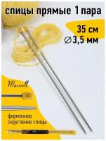 Спицы для вязания прямые Maxwell Gold, металл арт.35-35 3,5 мм /35 см (2 шт)