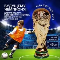 Кубок футбольный сувенир фанату FIFA Cup Limited Edition