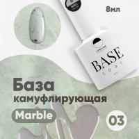 Базовое покрытие для ногтей Luna Line "Camouflage Rubber", тон 03, Marble