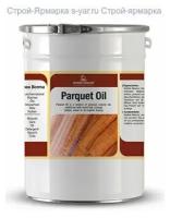 Borma Wachs Масло для паркета Parquet oil (1,0 л. блеск 10%)