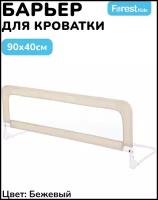 Forest kids Барьер на кроватку 90 х 40 см 123289, 90х40 см, бежевый