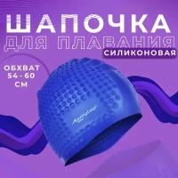 ONLYTOP Шапочка для плавания взрослая ONLYTOP Swim, силиконовая, обхват 54-60 см, цвета микс