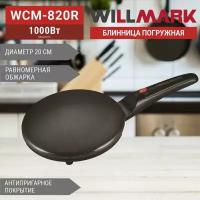 Блинница WILLMARK WCM-820R (1000Вт, погружная, диаметр - 20см, защита от перегрева)