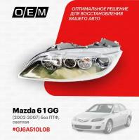 Фара левая для Mazda 6 1 GG GJ6A-51-0L0B, Мазда 6, год с 2002 по 2007, O.E.M