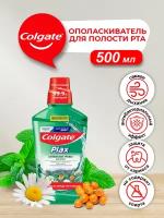 Ополаскиватель для полости рта Colgate Plax Алтайские Травы 500 мл