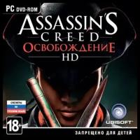 DVD. Assassin's Creed: Освобождение HD