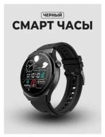 Умные часы Smart Watch X5 PRO часы мужские, подростковые Смарт часы фитнес браслет спортивный Часы телефон наручные, смартфон