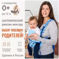 Рюкзак-кенгуру "BabyActive Choice" витраж/голубой