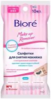 Biore салфетки для снятия макияжа