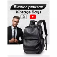 Бизнес рюкзак Vintage Bags с Usb