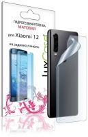 Защитная гидрогелевая пленка LuxCase для Xiaomi 12, на заднюю поверхность Матовая