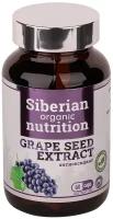 Антиоксидант GRAPE SEED EXTRACT. Экстрат виноградной косточки. 60 капсул