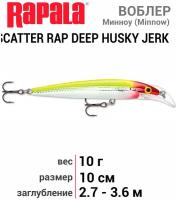 Воблер Rapala Scatter Rap Deep Husky Jerk SCRDHJ10-CLN