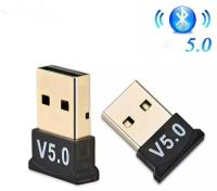 Bluetooth 5.0 адаптер USB для ПК Приемник Передатчик файлов музыки данных для ПК Приставок ноутбукков Windows XP 7 8 10 11 Mac OS