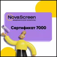 Подарочный сертификат на лабораторную диагностику "NovaScreen"/Номинал 7000
