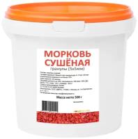 Морковь сушеная гранулы (5х5мм) HOBBYHELPER в ведре 500г