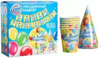 Набор бумажной посуды "С днём рождения", воздушные шары, 6 тарелок, 6 стаканов, 6 колпаков, 1 гирлянда