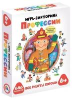 Дрофа-медиа Викторина «Профессии»