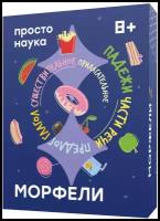 Настольная игра Морфели