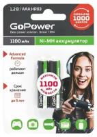 Аккумулятор бытовой GoPower Gopower HR03 AAA BL2 NI-MH 1100mAh (00-00015316)