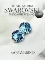 Серьги бижутерия,пусеты, гвоздики сваровски swarovski SWAROKA