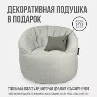 Современное бескаркасное кресло для отдыха дома aLounge - Butterfly Sofa - Tundra Spring (рогожка, светло-серый) - мягкая мебель в гостиную, спальню, детскую, офис, на балкон, дачу