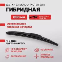 Щётка стеклоочистителя гибридная Denso Wiper Blade 650 mm