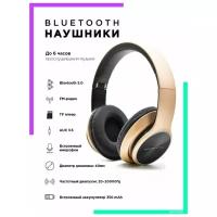 Наушники беспроводные блютуз большие - FM радио - TF плеер ERB43золото Орбита