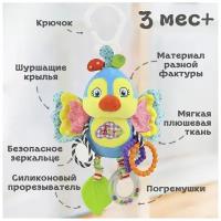 Подвесные игрушки погремушки AveBaby Ozzero Попугай в кроватку в коляску для новорожденных для малышей