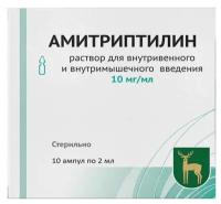 Амитриптилин р-р для в/в и в/м введ. амп., 10 мг/мл, 2 мл, 10 шт