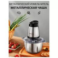 Измельчитель / Мясорубка / Чоппер Orizon Food Processor