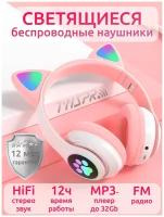 Детские беспроводные наушники с ушками кошки TWS Pro STN-28/ Светящиеся беспроводные наушники для телефона