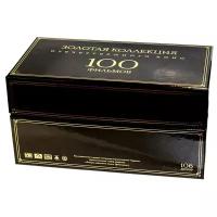 Золотая коллекция отечественного кино: 100 фильмов (106 DVD)