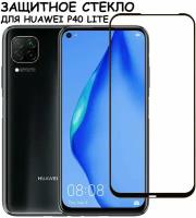 Защитное стекло "Полное покрытие" для Huawei P40 Lite/хуавей п40 лайт Черное