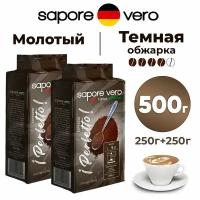 Кофе молотый Sapore Vero Perfetto 250 г 2 упаковки