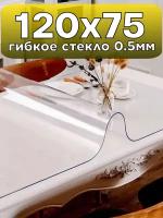 Soft Glass/ Скатерть на стол гибкое жидкое стекло 120х75