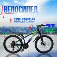 Велосипед горный подростковый 24'' PULSE MD 3000-30 12" / алюминиевая рама / на рост от 120 до 160 см / 21 скорость / дисковые тормоза / итальянский дизайн / для мальчика / для девочки / для подростка