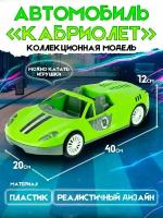 Машина Karolina Toys "Кабриолет" (зеленый) 40-0034