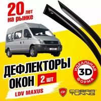 Дефлекторы боковых окон для LDV Maxus (ЛДВ Максус) 2005-2011, ветровики на двери автомобиля, Cobra Tuning