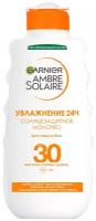 GARNIER Ambre Solaire классическое солнцезащитное молочко с карите для лица и тела SPF 30, 200 мл