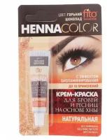 Fito Косметик Крем краска для бровей и ресниц Henna Color, цвет горький шоколад, 5 мл, 2 шт